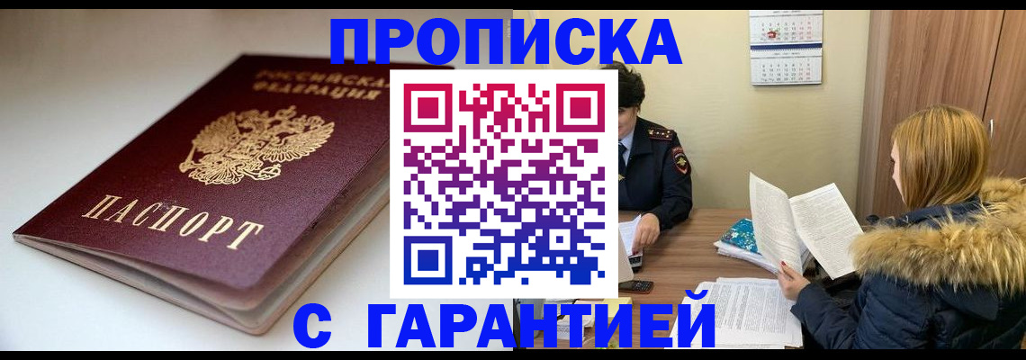 временная регистрация для всех в Каменск-Шахтинском