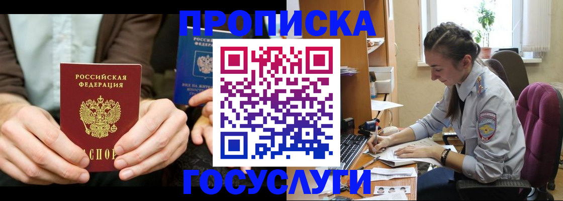 где прописаться в Каменск-Шахтинском