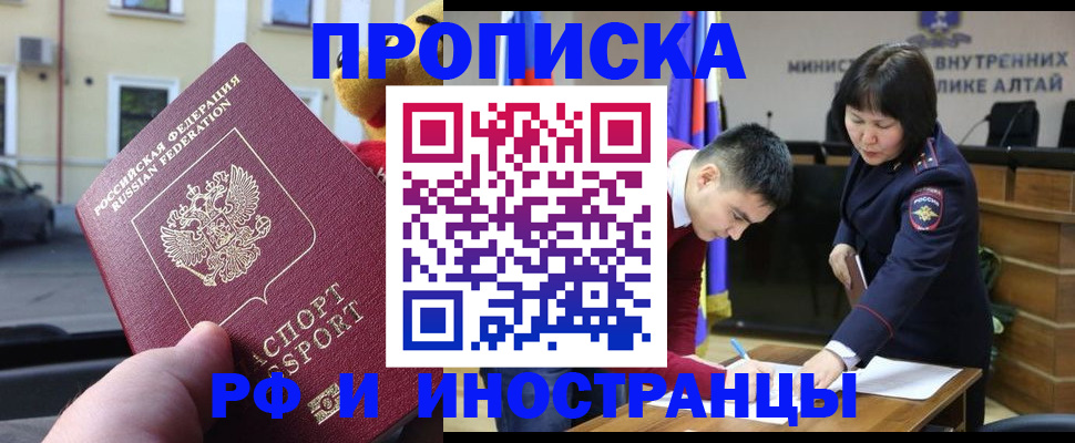 прописка для школы в Каменск-Шахтинском