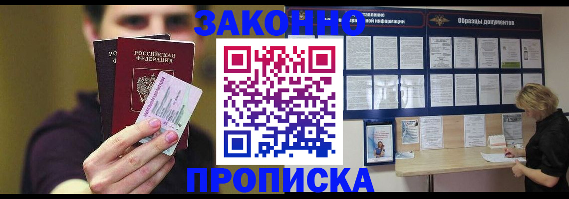 временная регистрация надежно в Каменск-Шахтинском