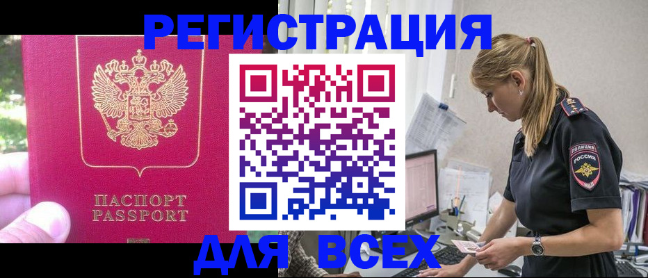 прописка иностранных граждан в Каменск-Шахтинском