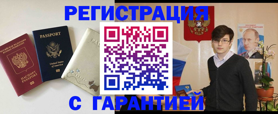 регистрация в Каменск-Шахтинском