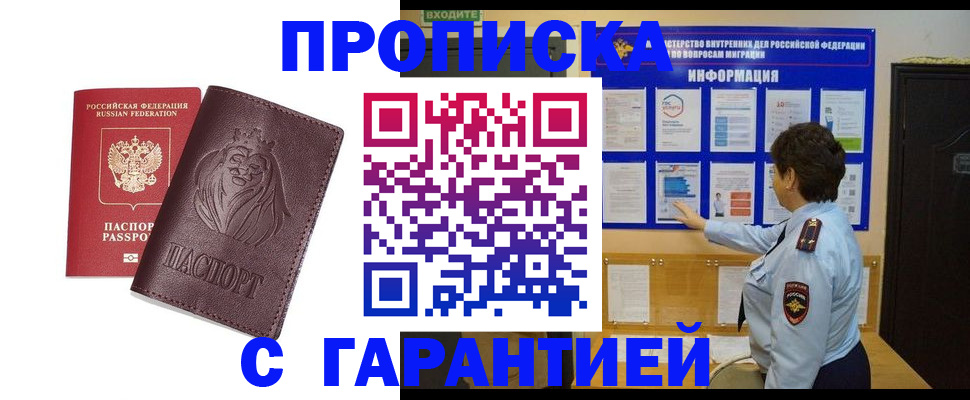 прописка для кредита в Каменск-Шахтинском