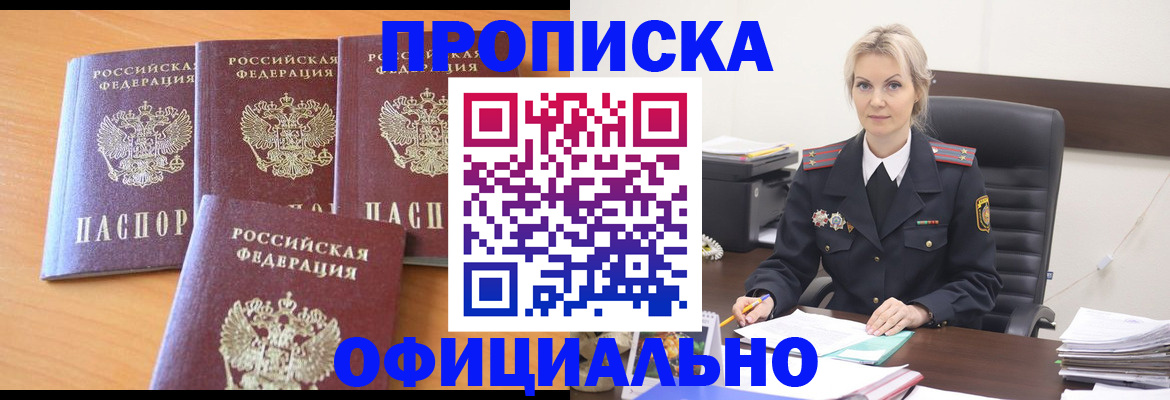 прописка поиск в Каменск-Шахтинском