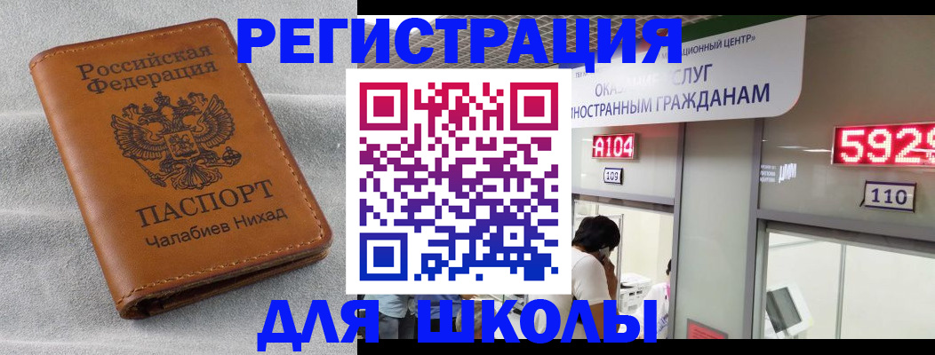 регистрация в Каменск-Шахтинском